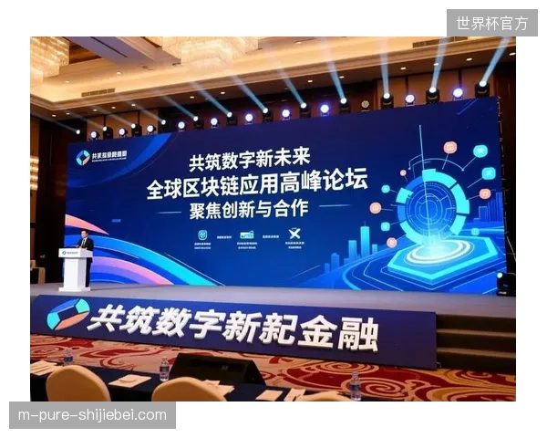 基于区块链存证的2026世界杯信号流向溯源技术应用观察