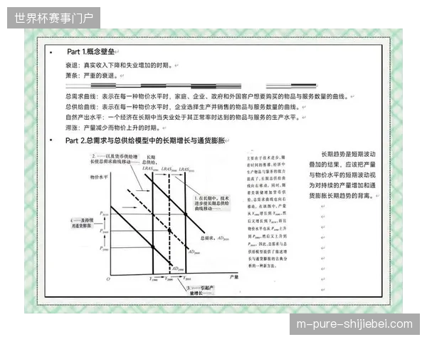 商业赞助协议若缺乏对供货弹性的约束，智慧场馆如何平抑爆点带来的供需波动？